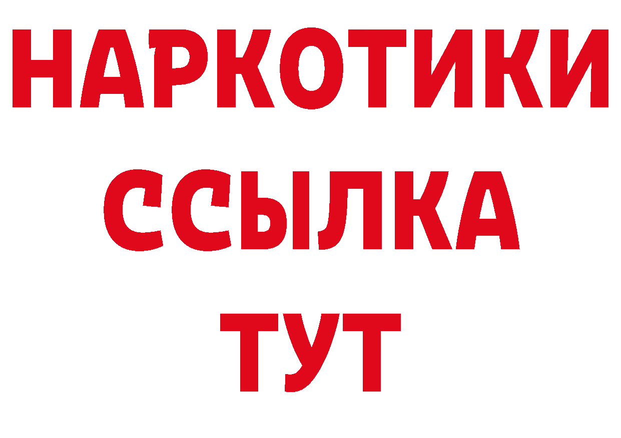 ГАШИШ Изолятор ссылки даркнет ОМГ ОМГ Нефтегорск