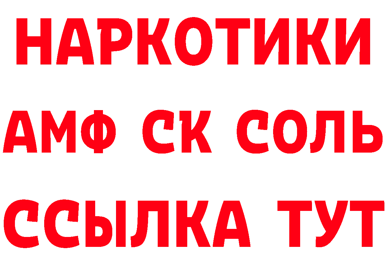 АМФ 97% ссылка даркнет мега Нефтегорск