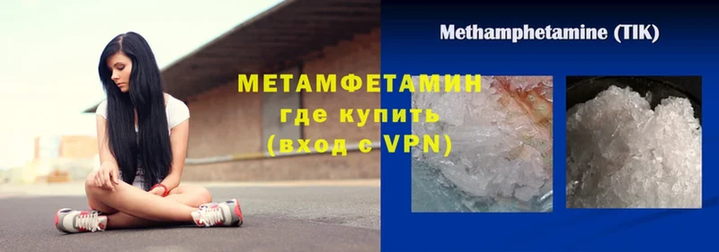 Метамфетамин Methamphetamine  гидра маркетплейс  Нефтегорск  купить наркоту 